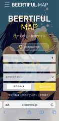 スマホ版検索画面