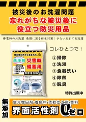 忘れがちな被災後に役立つ防災用品