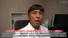 細田理事長が語るEDの症状