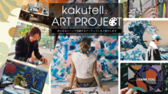 kakutell ART PROJECT