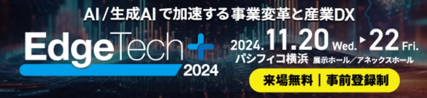 EdgeTech+ 2024