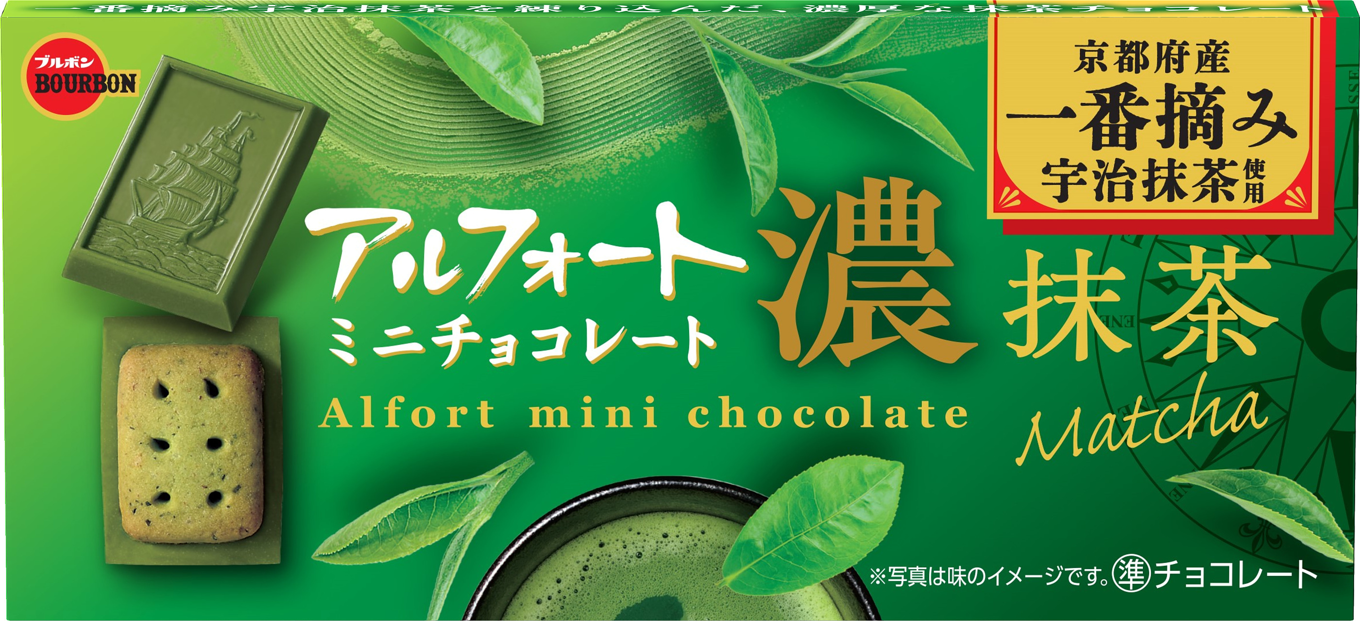 アルフォートミニチョコレート濃抹茶