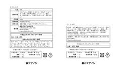 表デザインと最小デザイン