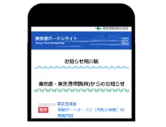 トップ画面のイメージスマートフォン