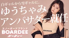 今季からスタートするスノーボードブランドBOARDEE(ボーディー)のアンバサダーに就任したゆうちゃみ