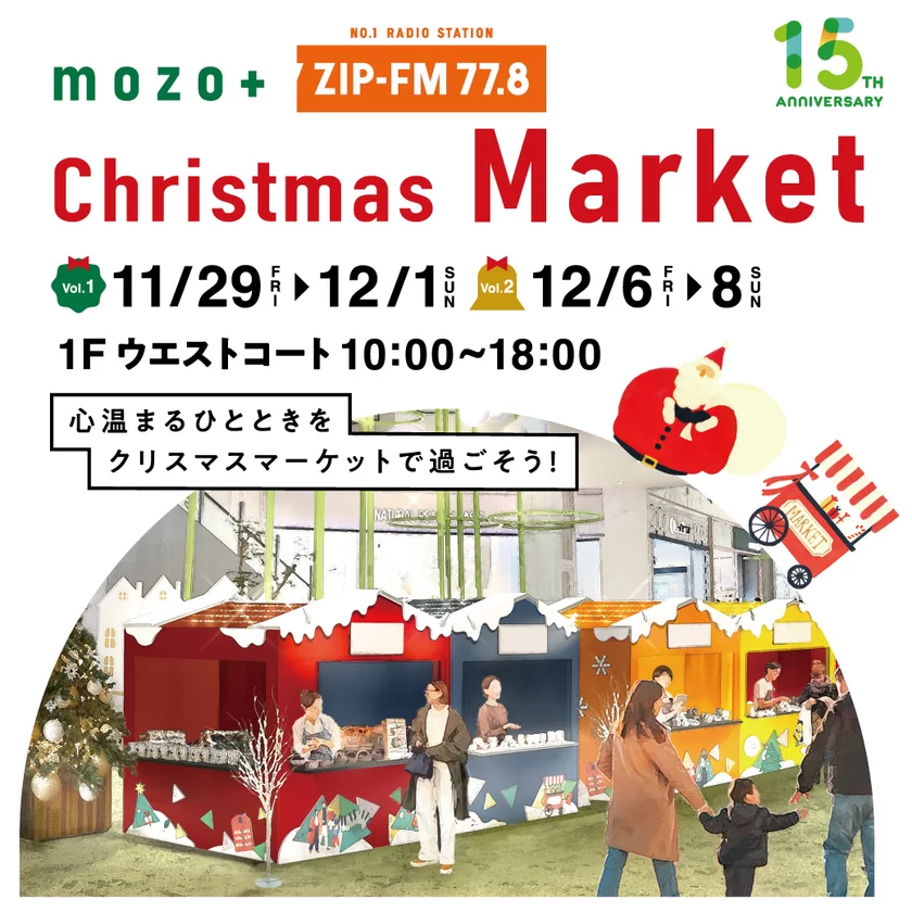 mozo +ZIP-FM Christmas Market