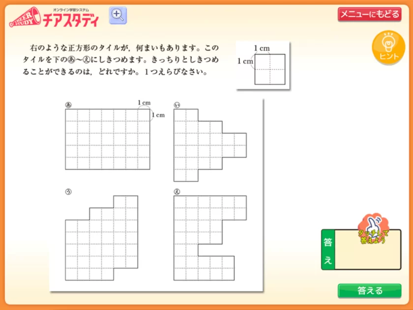 学習コンテンツ「非言語情報」