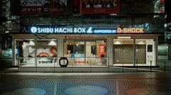 G-SHOCK SHIBU HACHI BOX(2)