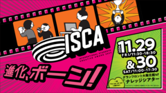 ISCA2024メインビジュアル