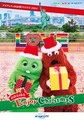 「ガチャピン・ムック×アクアシティお台場 ODAIBA Enjoy Christmas」　キービジュアル3