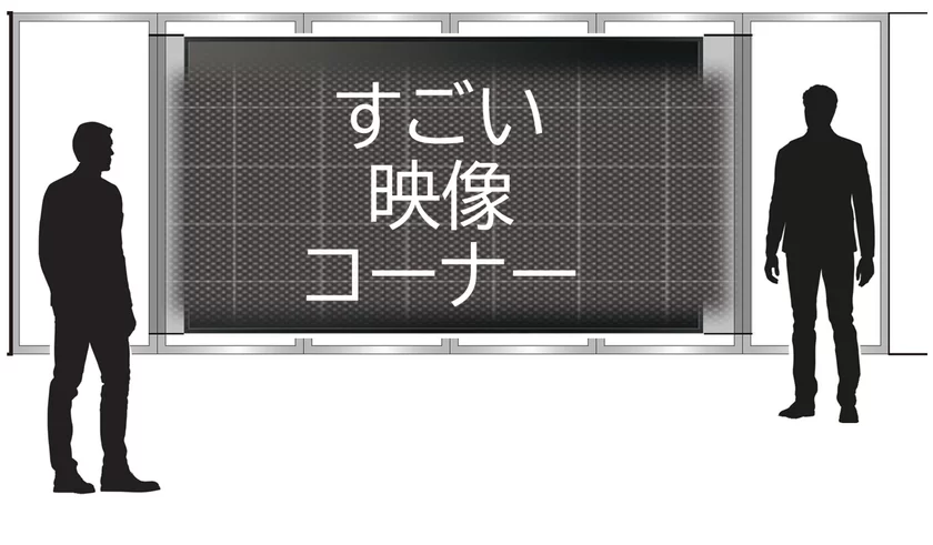 07_展示イメージ(3).png