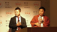 奥山洋平氏(キユーピー)高橋清太朗氏(庄分酢)