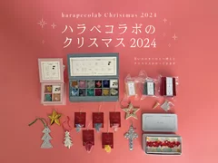 2024年ハラペコラボのクリスマスギフト