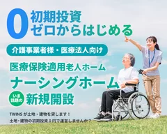 初期費用ゼロからはじめる