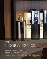 LOUNGEご利用シーン