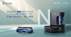 DEEBOT N20 MAX PLUS