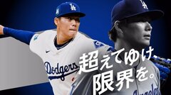 山本由伸投手