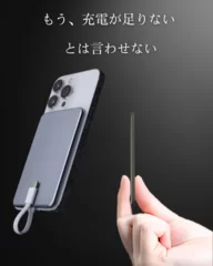 スマホにぴったり収まる