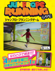 なわとびでレース対戦するゲーム！早く飛ぶとキャラクターがスピードアップするよ！最大4人まで同時プレイ可能！