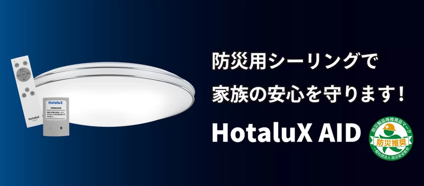 HotaluX AID