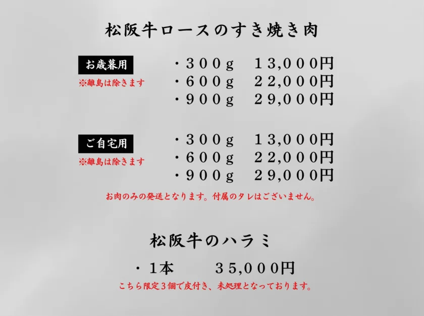 ※松阪牛がご自宅で楽しめる配送プラン一覧