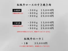 ※松阪牛がご自宅で楽しめる配送プラン一覧