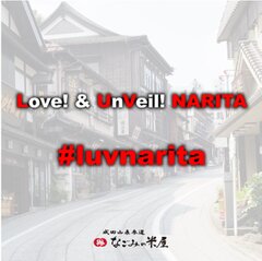 Love! & UnVeil! NARITA