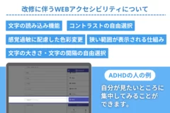 WEBアクセシビリティの実装