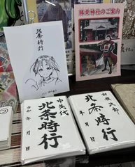 歌舞伎の里大鹿の販売コーナー。青年版を書いた鈴木氏のイラストが添えられている