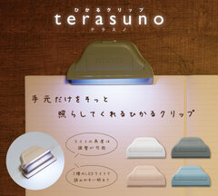 terasuno(テラスノ)