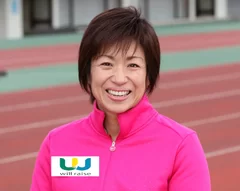 土田 和歌子 選手