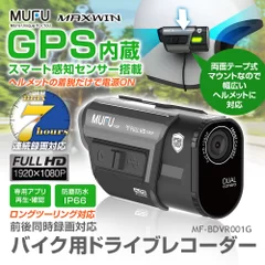 GPS搭載ヘルメット取付ドライブレコーダー