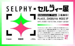 SELPHY×セルフィー展