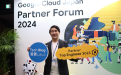 「 Google Cloud Partner Tech Blog Challenge 2024 」の【Deep Dive 部門】受賞