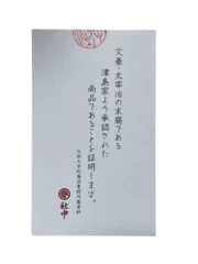 証明書