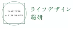 ライフデザイン総研ロゴ