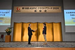 ASPICクラウドアワード2024授賞式1