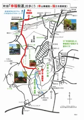 町田「幸福街道」を歩こう(幸山華厳院～福王寺薬師堂)