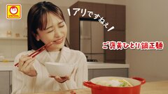 ご褒美ひとり鍋正麺-おつかれさまの贅沢時間-