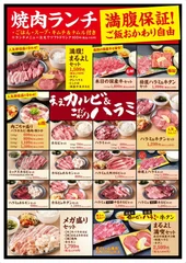 【まるよし精肉店】その他ランチセットのメニュー