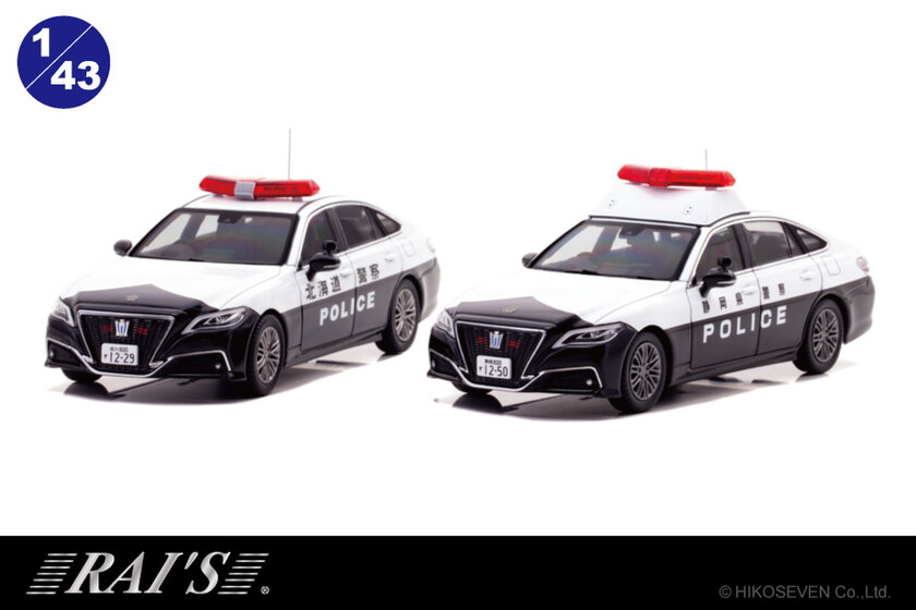 RAI'S 1/43 トヨタ クラウン ハイブリット 北海道警察高速隊車両 / 静岡県警察警ら車両