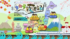 タカラ放浪(ホーロー)記 サイト