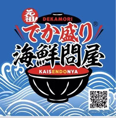 コスパ抜群の海鮮丼専門店総量1kg！でか盛り海鮮問屋