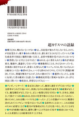 超カリスマの語録