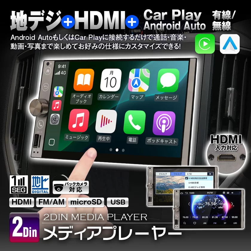 MAXWIN最新型2DINメディアプレーヤー『2DIN006』