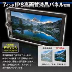 7インチIPS高画質液晶パネル