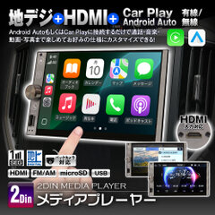 MAXWIN最新型2DINメディアプレーヤー『2DIN006』