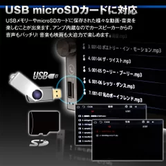 USBメディア対応