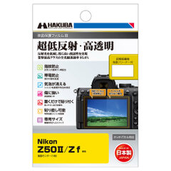 Nikon Z50II / Z f 専用 液晶保護フィルムIII