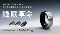 睡眠革命 次世代スマートリング Re・De Ring (リデリング)